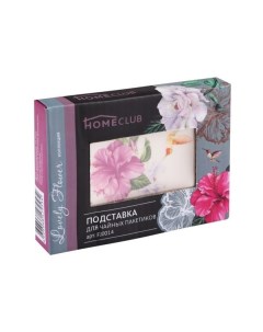 Подставка Homeclub для чайных пакетиков Home club