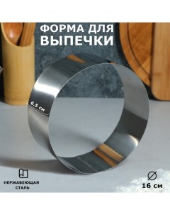 Форма для выпечки и выкладки Круг H 6 5 D 16 см сталь Tas-prom