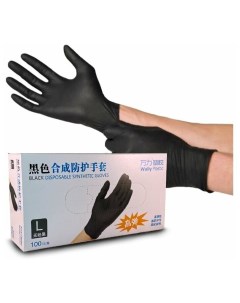 Перчатки нитриловые и виниловые размер XS 100 шт 50 пар черный Wally plastic