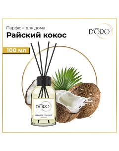 Аромадиффузор натуральный Райский кокос 100 мл Gamma doro