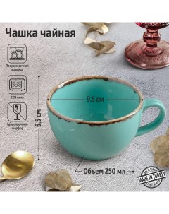 Чашка чайная Turquoise 250 мл цвет бирюзовый Porland