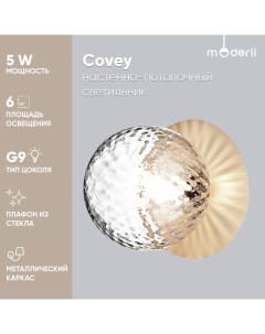 Потолочный светильник Covey V2056 P Moderli