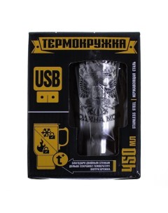 Термокружка с USB Россия 450 мл серебро Командор