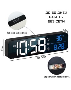 Часы электронные настольные настенные будильник календарь термометр 3 5 х 7 х 26 5 см Nobrand