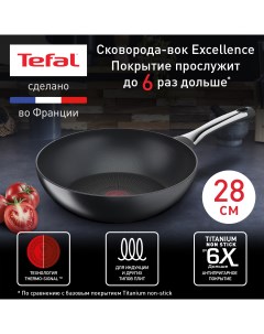 Сковорода для вока Excellence 28 см черный G2691972 Tefal