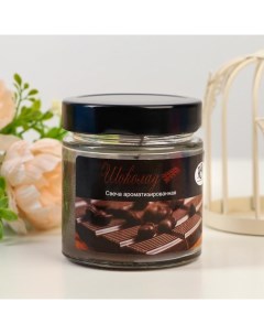 Свеча в банке ароматическая Шоколад 25 ч Sima-land