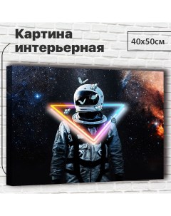 Картина Космос 40х50 см XL0030 с креплениями Добродаров