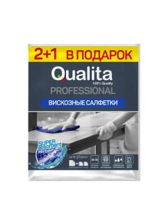 Салфетки хозяйственные Вискозная Qualita