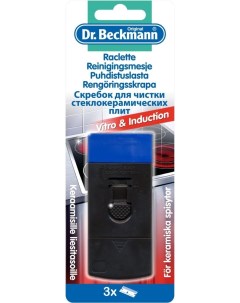 Скребок для чистки стеклокерамических плит с двумя запасными лезвиями Dr Beckmann Dr.beckmann