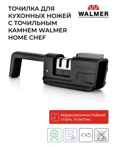 Точилка для кухонных ножей с точильным камнем Home Chef W30027071 Walmer