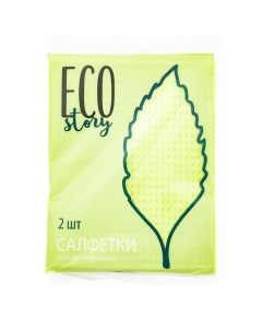 Салфетки Eco губчатые для влажной уборки 2 шт Home story