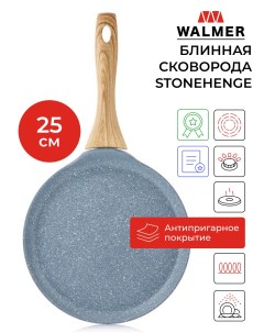 Сковорода для блинов Stonehenge 25 см серый W10162501 Walmer