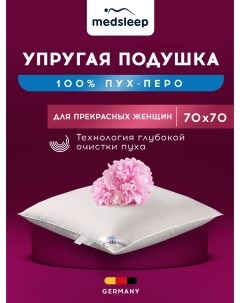 Подушка для сна Down Relax for Women 70х70 2000 гр Medsleep