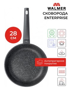 Сковорода универсальная Enterprise 28 см черный W35052863 Walmer