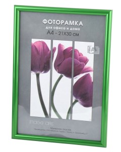 Фоторамки для фотографий Светосила Радуга 21x30 Зеленый со стеклом Habika