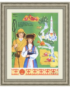 Казахстан наша гордость и легенда Редкий советский плакат Rarita