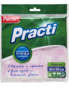 Салфетка для уборки Practi Универсальная 35x35 см 5 шт Paclan