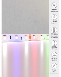 Светодиодная лента 10178 5м разноцветный RGB Maytoni
