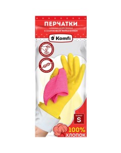 Перчатки хозяйственные латексные с х б напылением S жёлтые 1 пара Komfi