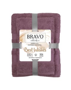 Набор банный полотенец Best Wishes 50х80 70х130 дымчатый Bravo
