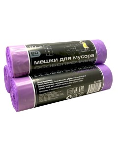 Мешки для мусора полиэтилен 60 л 30 мкм 20 шт фиолетовые 60x70 см с завязками Комус