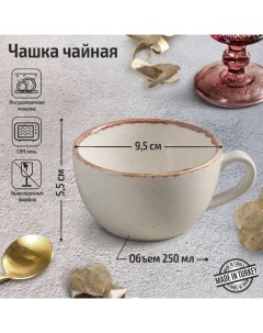 Чашка чайная Beige 250 мл цвет бежевый Porland