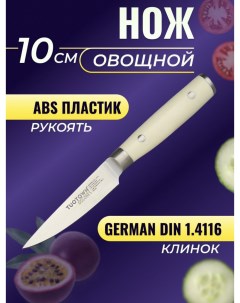 Кухонный нож Овощной клинок 10 см Tuotown