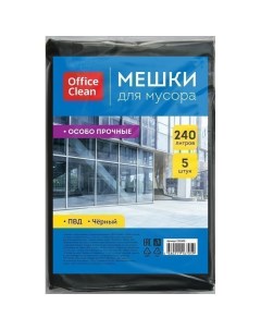 Мешки для мусора 240л ПВД 90140см 60мкм 5шт особо прочные черные в пластах Officeclean