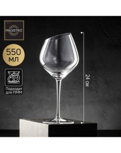 Бокал для вина Иллюзия 550 мл 10x24 см цвет прозрачный Magistro