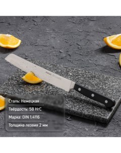 Нож хлебный Classic лезвие 22 см Pirge