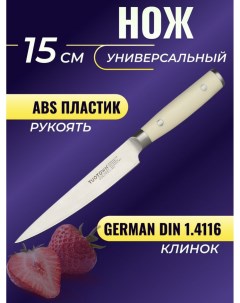 Кухонный нож Универсальный клинок 15 см Tuotown