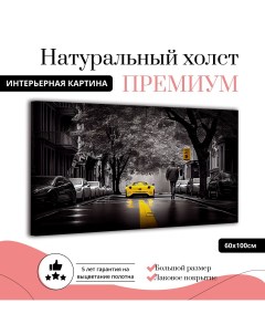 Картина на натуральном холсте Дождливый день 60х100 см Ф0367 ХОЛСТ Добродаров