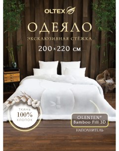 Одеяло Бамбук классическое 200х220 ОБТ 22 4 белое Ol-tex