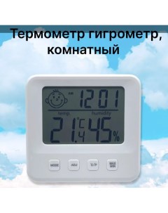 Термометр гигрометр CX 1222 Multi