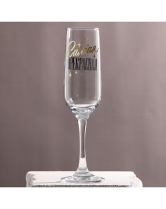 Бокал для шампанского Самая прекрасная 210 мл тип нанесения рисунка деколь Дорого внимание