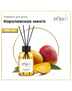 Аромадиффузор натуральный Королевское манго 100 мл Gamma doro