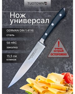 Нож кухонный Универсальный клинок 15 5 см Tuotown