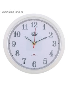 Часы настенные Классика 22 см обод белый Рубин