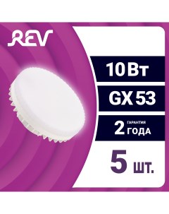 Лампа светодиодная таблетка GX53 10Вт 4000К 800Лм 5 шт 32568 0 Rev