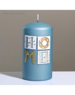 Свеча цилиндр Sensitive Home 8 15 см джинсовый Trend decor candle