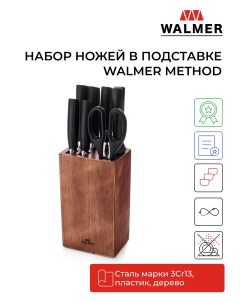 Набор ножей в подставке Method W21151539 Walmer