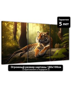 Картина Тигр отдыхает 180х100 см ТРБ0344 Добродаров