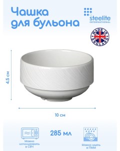 Чашка бульонная Спайро 285мл 100х100х45мм фарфор белый Steelite