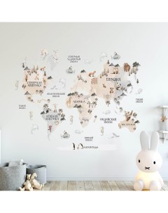Интерьерные наклейки Карта мира на стену для детей декор детской комнаты Verol