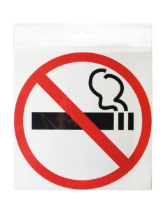 Наклейка 130х130 Не курить 10FC0105 Контур лайн