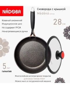 Сковорода с крышкой 28 см серия Medena Nadoba