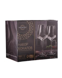 Набор бокалов для вина Дарио 500 мл 10x25 см 6 шт цвет прозрачный Magistro