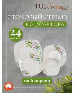 Сервиз столовый 24 предмета фарфор TRR24YS01DK0100 Tulu porselen