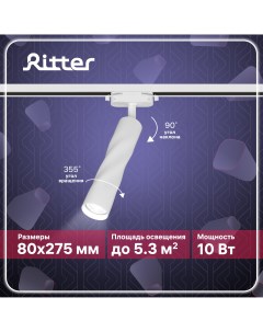 Светильник трековый поворотный LED ARTLINE цилиндр 10Вт 800Лм 4000K белый Ritter