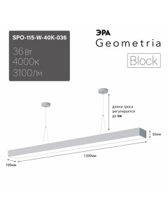 Подвесной светильник Geometria SPO 115 W 40K 036 Б0058864 Era